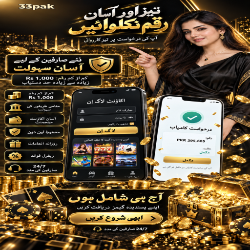 33pak میں تین پتی کے بنیادی اصول اور فیصلوں کی اردو رہنمائی